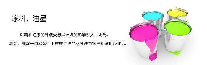耐光性测试.jpg